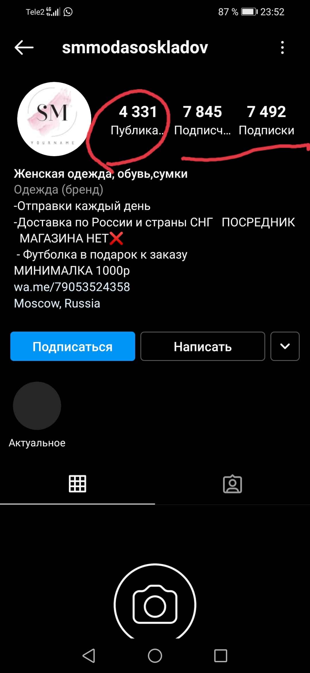 Smmodasoskladov – отзыв на MigReview.com