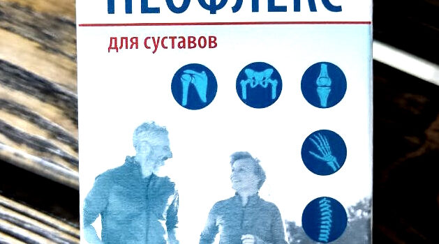 Эликсир Неофлекс – отзыв на MigReview.com